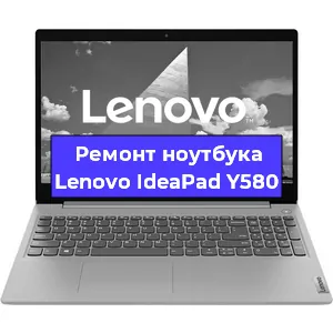 Замена кулера на ноутбуке Lenovo IdeaPad Y580 в Новосибирске